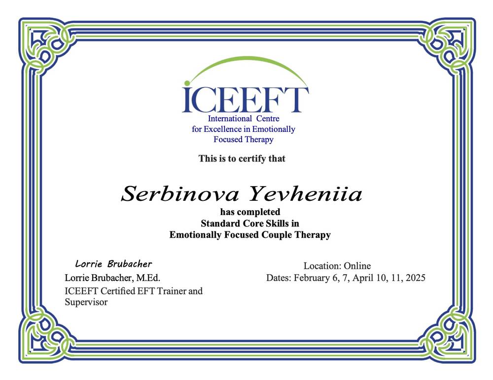 Продвинутый курс Эмоционально-фокусированной парной терапии «Standard Core Skills in Emotionally Focused Couple Therapy» (International Centre for Excellence in Emotionally Focused Therapy, 2025)