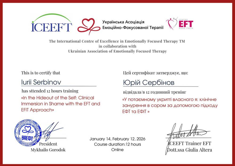 «In the Hideout of the Self: Clinical Immersion in Shame with the EFT and EFIT Approach» (ICEEFT, Украинская Ассоциация Эмоционально-Фокусированной Терапии, 2026)